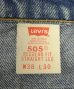 画像2: 90'S LEVIS 505 デニム インディゴ USA製 W38L30 (VINTAGE) (2)