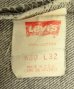 画像2: 80'S LEVIS 501 デニム 先染めブラック USA製 W30L32 (VINTAGE) (2)