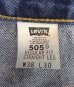 画像2: 00'S LEVIS 505 デニム インディゴ W38L30 USA製 (VINTAGE) (2)