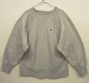 画像: 80'S CHAMPION トリコタグ リバースウィーブ 無地 グレー USA製 (VINTAGE) 「Sweat Shirt」 入荷しました。