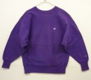 画像: 90'S CHAMPION 刺繍タグ リバースウィーブ 無地 グレープ USA製 (VINTAGE) 「Sweat Shirt」入荷しました。