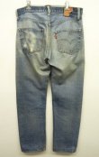 画像2: 80'S LEVIS 501 66後期 赤耳 デニム USA製 (VINTAGE)