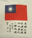 画像5: 80'S AVG "FLYING TIGERS" シングルステッチ 両面プリント Tシャツ ホワイト USA製 (VINTAGE)