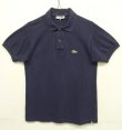 画像1: 70'S CHEMISE LACOSTE ポロシャツ ネイビー フランス製 (VINTAGE)