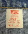 画像2: 90'S LEVIS 505 デニム インディゴ USA製 W38L30 (VINTAGE)