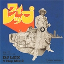 画像: DJ Lex / Y Rep Mix 2 「Mix CD」 入荷しました。